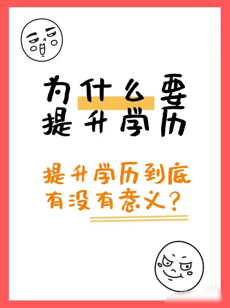 学历不够怎么找工作 学历不够找工作话术怎么说