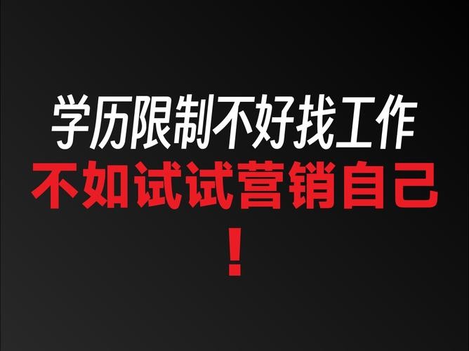 学历不好可以找什么工作 学历不高能找什么工作