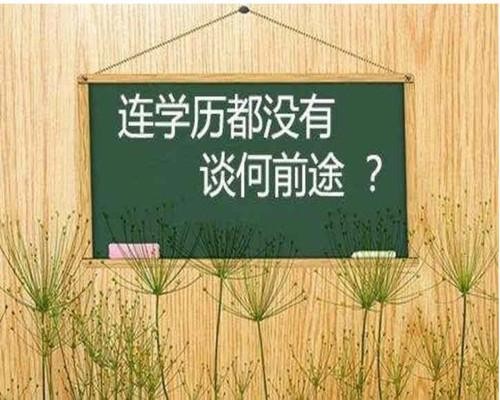 学历不高可以做什么工作 学历不高做什么工作有前途