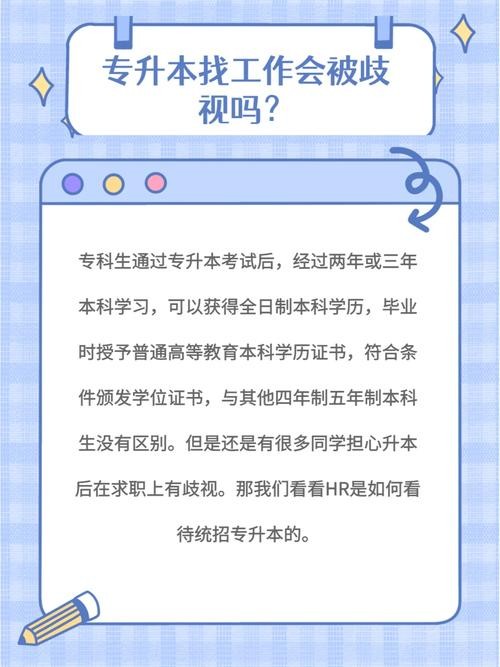 学历不高如何找工作 学历不够找工作难怎么办