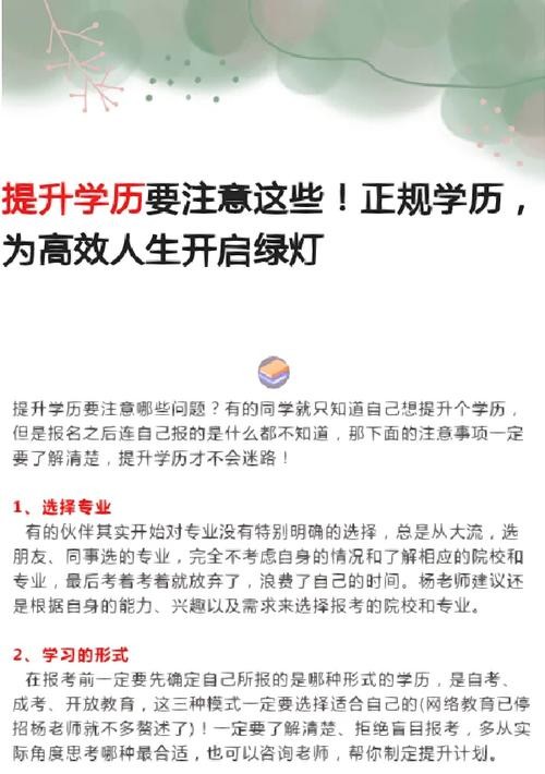 学历不高如何提升自己 学历低怎么样提高自己的能力