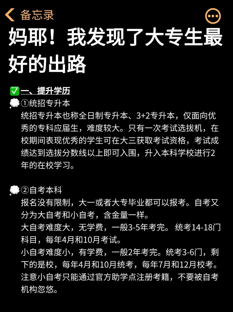 学历不高学什么技术好 学历不高做什么才有出路