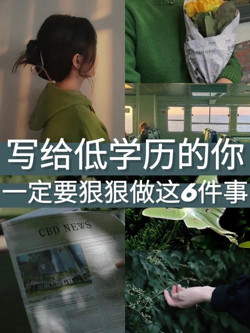 学历不高怎么找工作 学历不高做什么才有出路