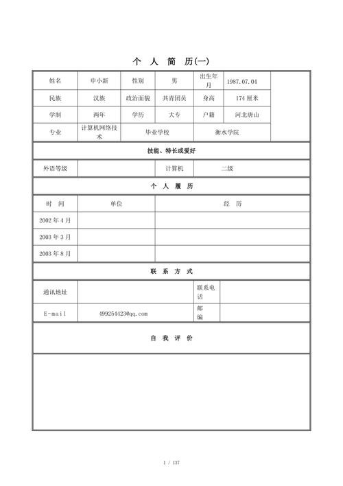 学历不高怎么找工作 学历不高怎么找工作好