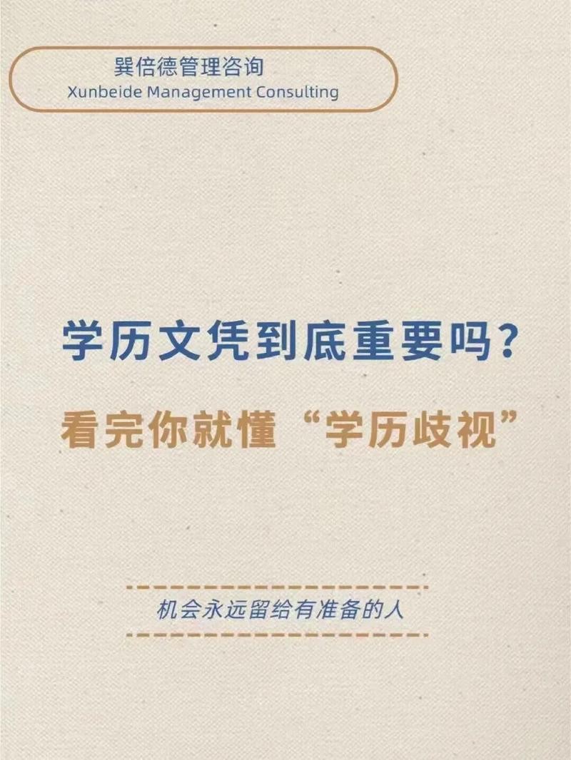 学历不高怎么找工作 学历不高能找到好工作吗