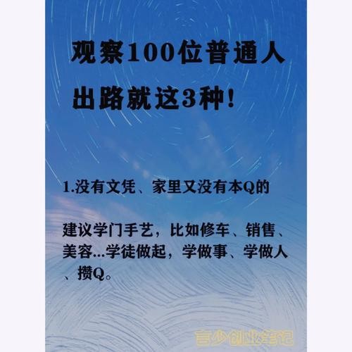 学历不高有什么出路 学历不高的人应该学点什么