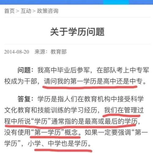 学历不高有什么出路 学历不高的人应该学点什么