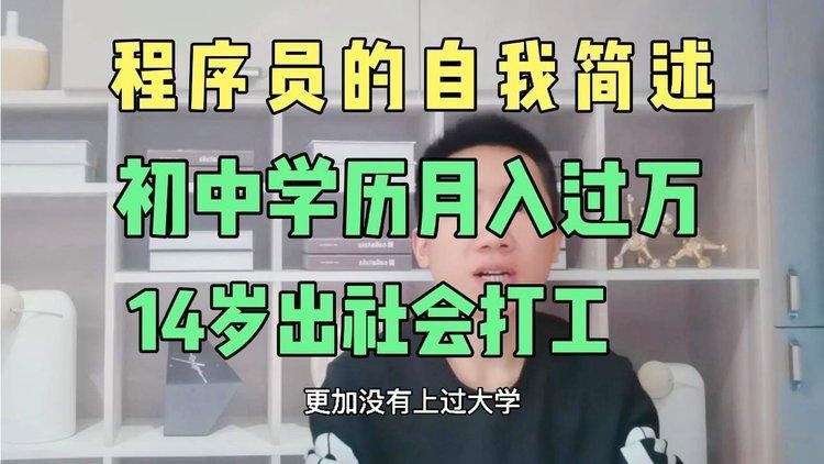 学历不高的男生适合干什么职业 初中学历月入过万的工作