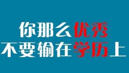 学历不高的男生适合干什么职业 学历不高的男生适合学什么技术