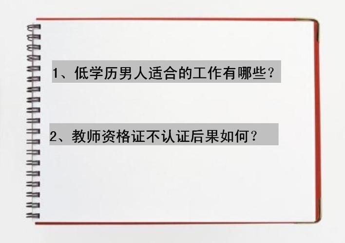 学历不高的男生适合干什么职业 比较适合男孩学的技术