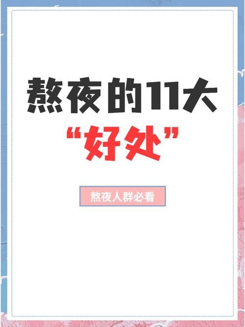 学历低不用熬夜的工作 学历低不用熬夜的工作女人