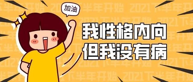 学历低又内向能做什么 学历低又内向能做什么生意