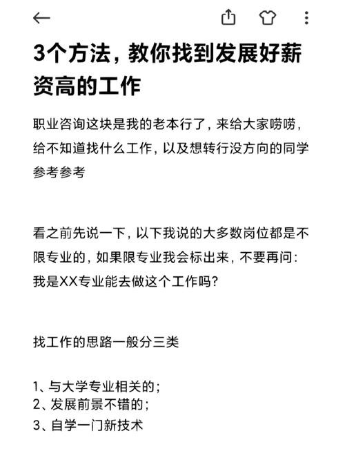 学历低如何找份好工作 学历低工作难找怎么办