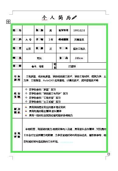 学历低如何找份好工作 学历低怎样找工作