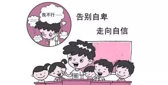 学历低很自卑怎么办 学历低自卑怎么办知乎