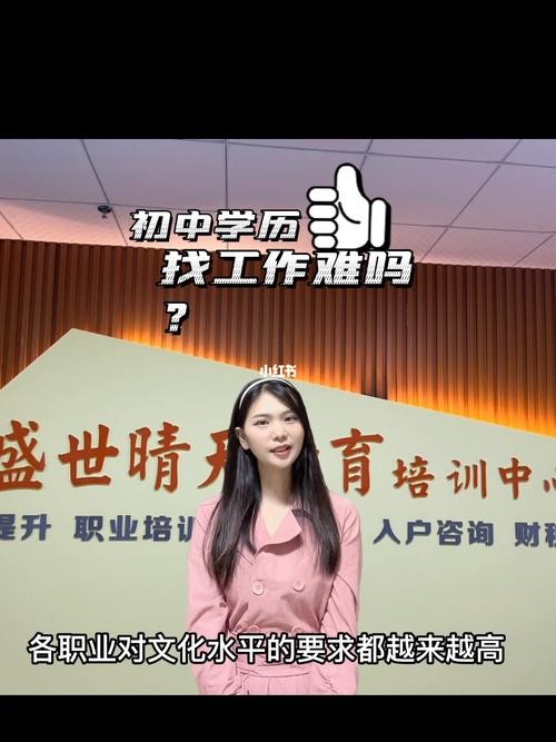 学历低怎么找工作 学历低工作难找怎么办