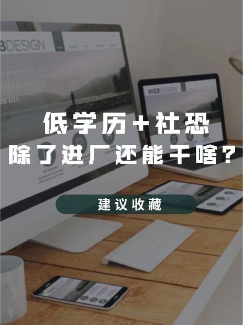 学历低怎么找工作 学历低能找到好工作吗