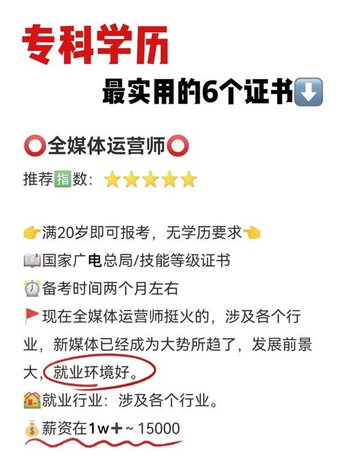 学历低怎么转行 学历低如何翻身