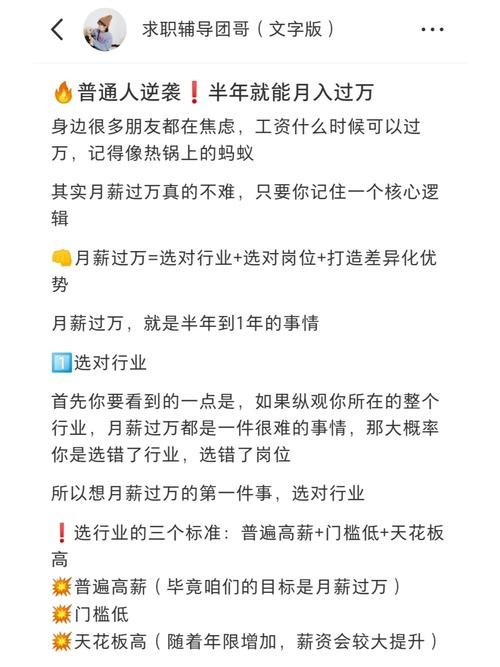 学历低怎么转行 学历低怎么赚高工资