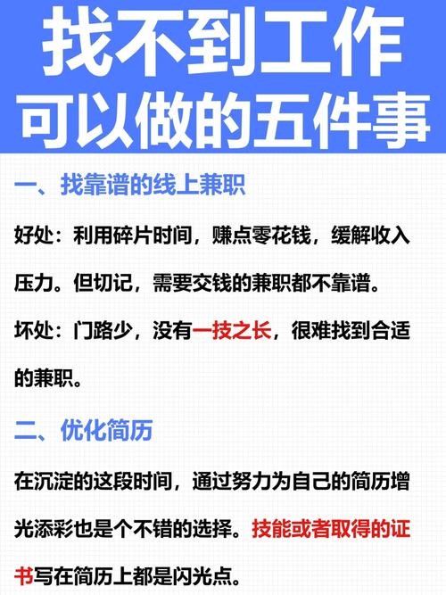 学历低找不到好工作 学历低找不到好工作的原因