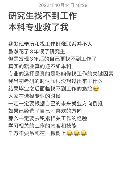 学历低找不到稳定的工作 学历低找不到合适的工作怎么办