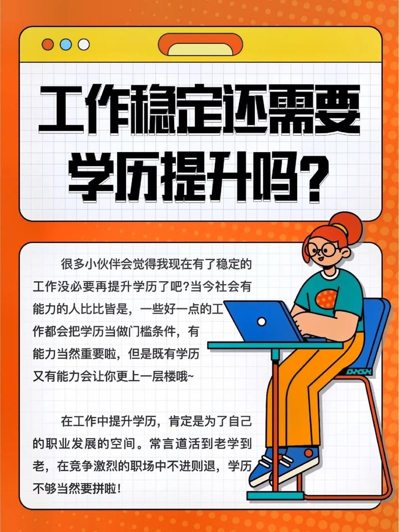 学历低找不到稳定的工作 学历低找不到稳定的工作该怎么办