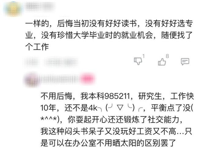 学历低找什么工作合适 学历低找什么工作合适双休还是单休