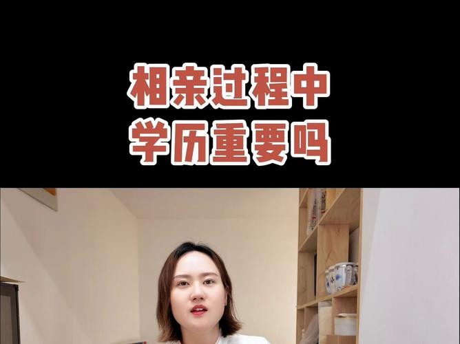 学历低找对象困难吗 学历低能找到女朋友吗