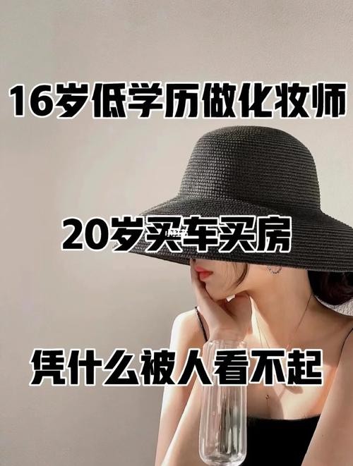 学历低最吃香的十大工作 女性没学历最吃香的技术