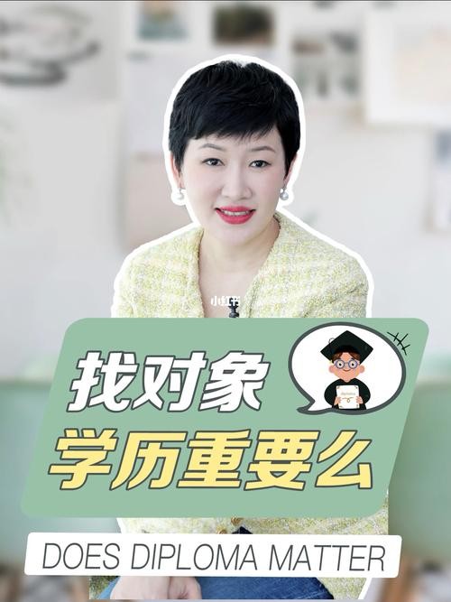 学历低的为什么要找学历高的 为什么学历低的人更容易找对象