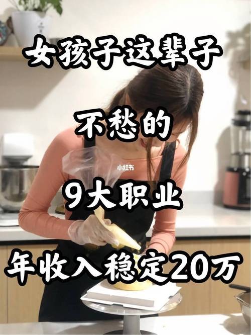 学历低的女孩子适合做什么工作 学历低的女孩子适合学什么