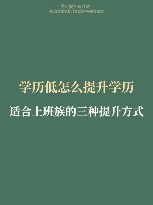 学历低能做什么工作 学历低能做哪些工作