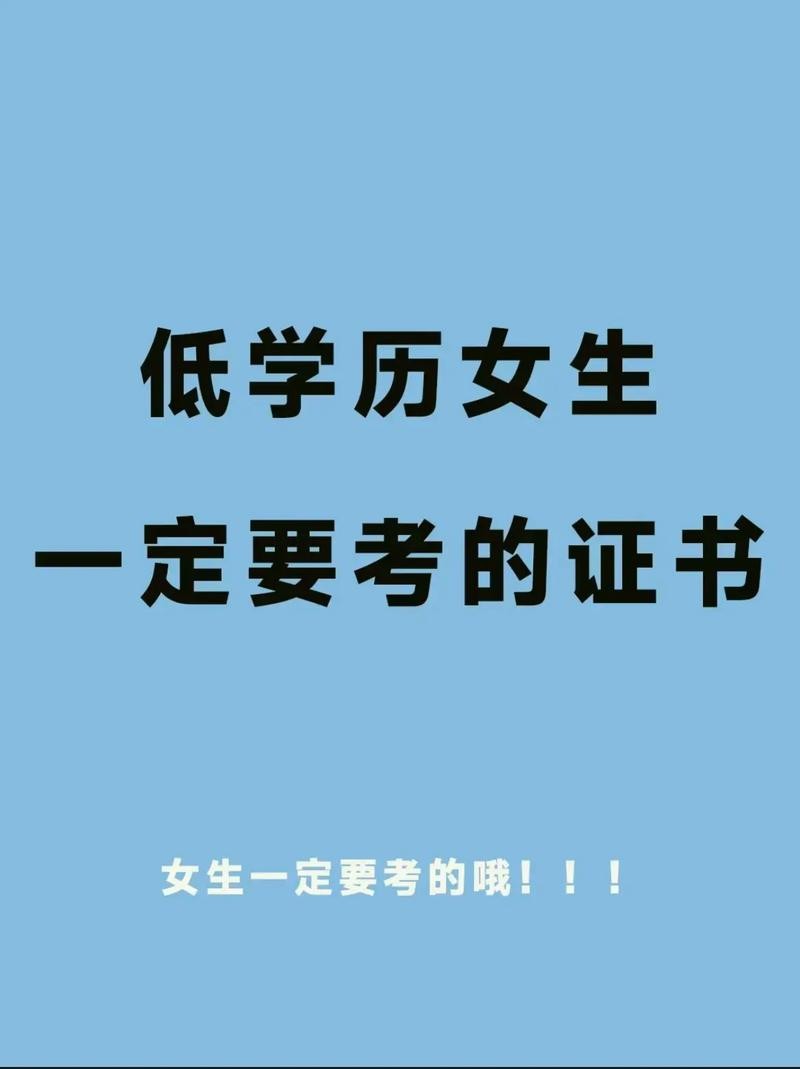 学历低能做什么工作 学历低能干啥