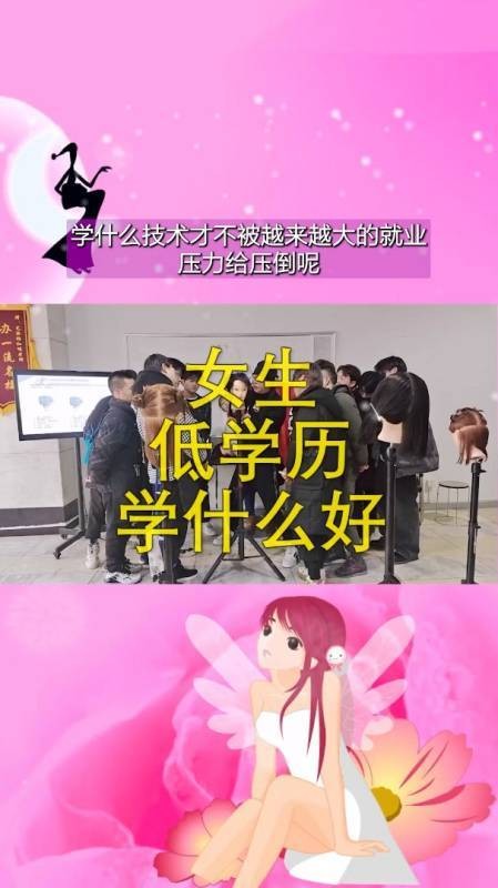 学历低适合干哪些工作 学历低适合干哪些工作女生