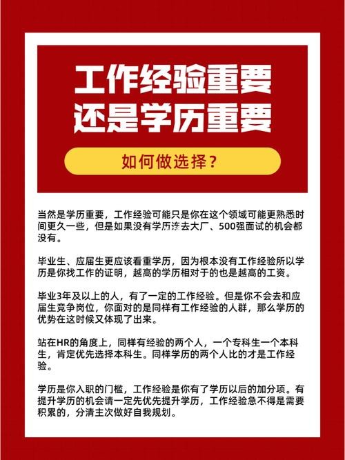 学历和经验哪个更重要 学历还是经验重要