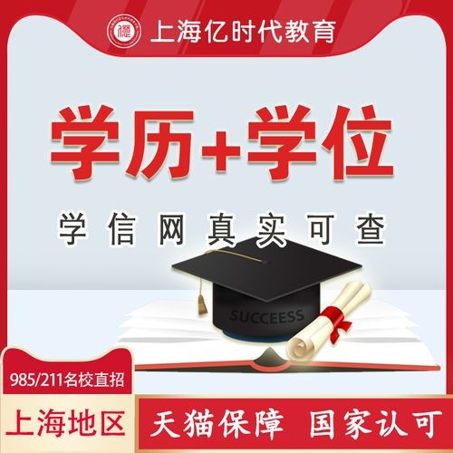 学历提升 学历提升中心