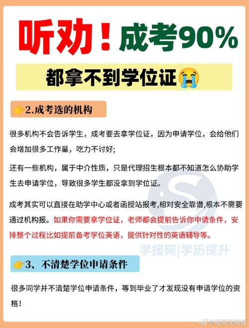 学历提升 学历提升快速拿证