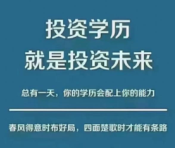 学历提升机构哪家靠谱 学历提升的正规机构