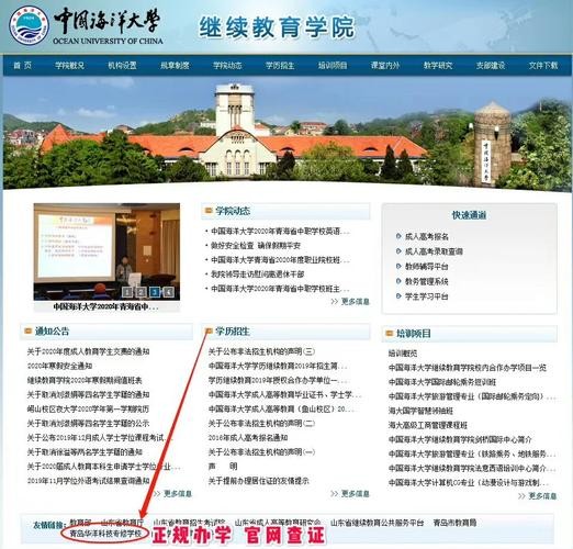 学历提升网教可靠嘛 学历提升网教可靠嘛安全吗