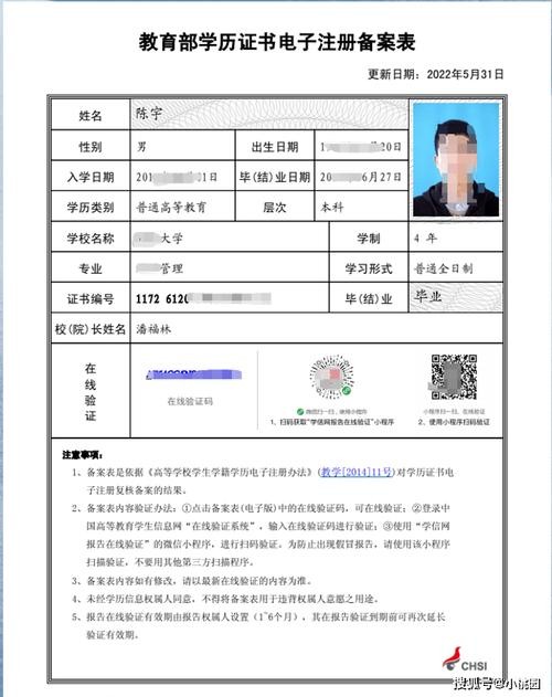 学历认证 学历认证报告怎么获取