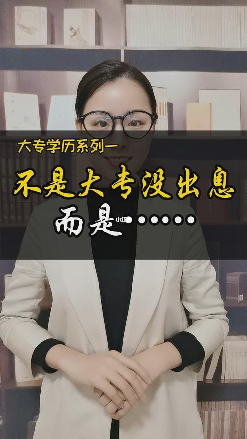 学历高就一定有出息吗 学历高就有出息的多吗