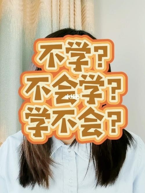 学啥都学不会的人适合干什么 学啥都学不会的人适合干什么男人