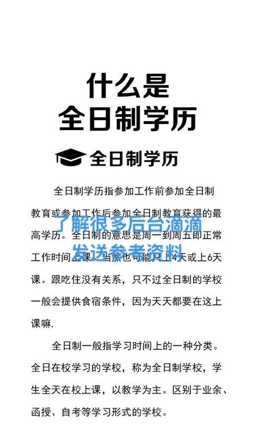 学徒制全日制大专什么意思 学徒制全日制大专什么意思呢