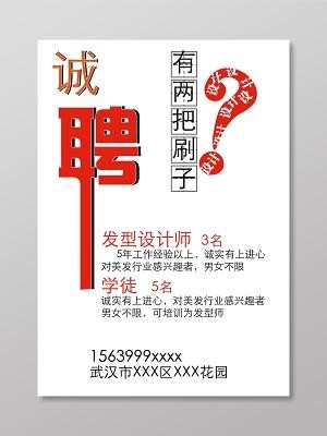 学徒招聘本地可以做吗 急聘学徒工