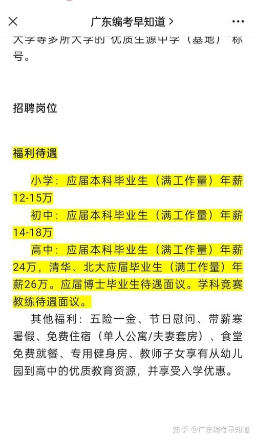 学校招聘本地人有优势吗 学校招聘本地人有优势吗知乎