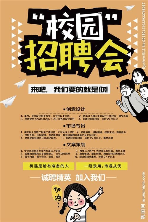 学校校园招聘都是本地吗 校园招聘只能本校的参加吗