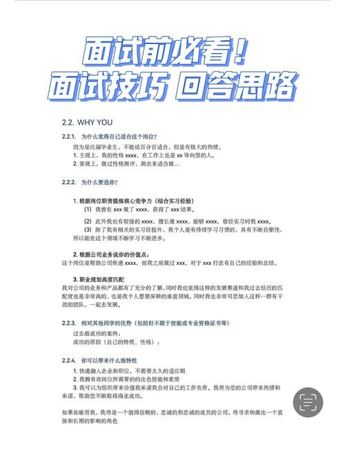 学校面试怎么回答问题 学校面试回答技巧