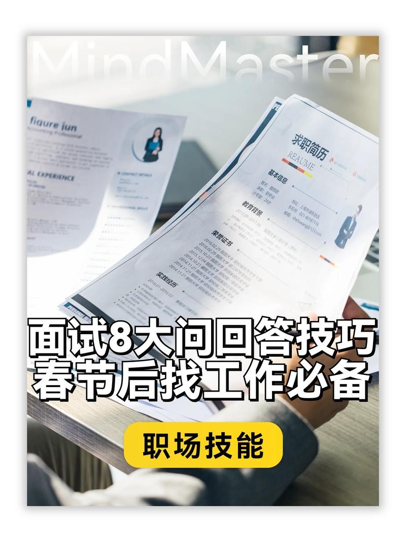 学校面试的常见问题 学校面试常见问题及回答技巧中专