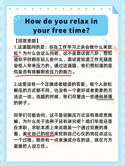 学校面试的常见问题 学校面试常见问题及回答技巧英语