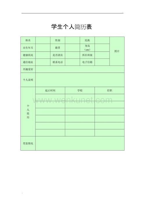 学生简历表格 个人简历 学生简历表格 个人简历内容